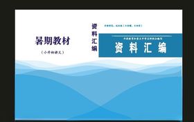 原创学校封面与校园封面印刷原创