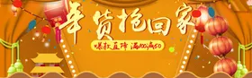 年货抢回家
