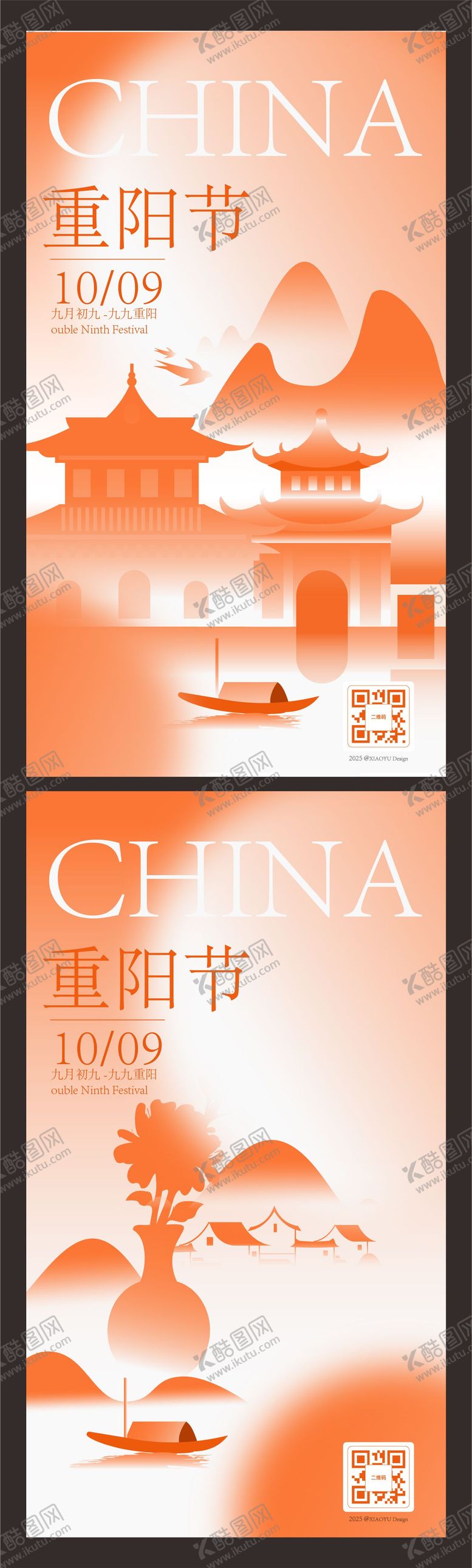 编号：54791410300001083513【酷图网】源文件下载-传统节日重阳节海报