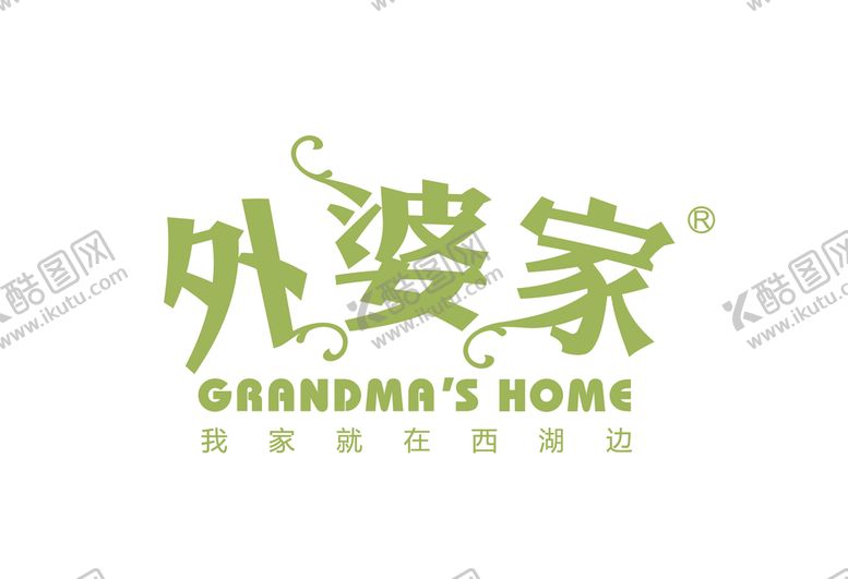 编号：68465803150014277218【酷图网】源文件下载-外婆家