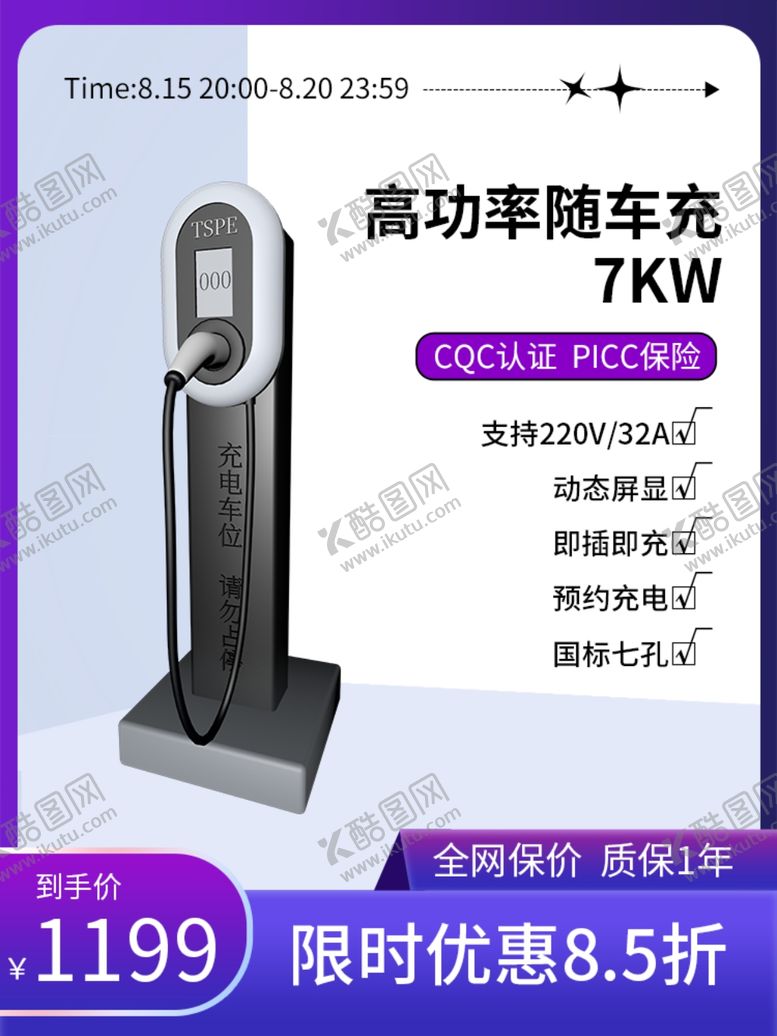 编号：28497702202252337049【酷图网】源文件下载-直通车