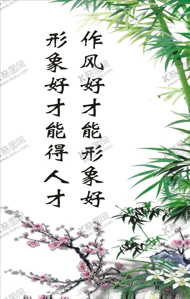 编号：62191209282241164955【酷图网】源文件下载-校园标语