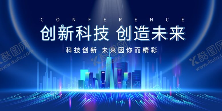 编号：92580006291634526362【酷图网】源文件下载-创新科技引领未来图景