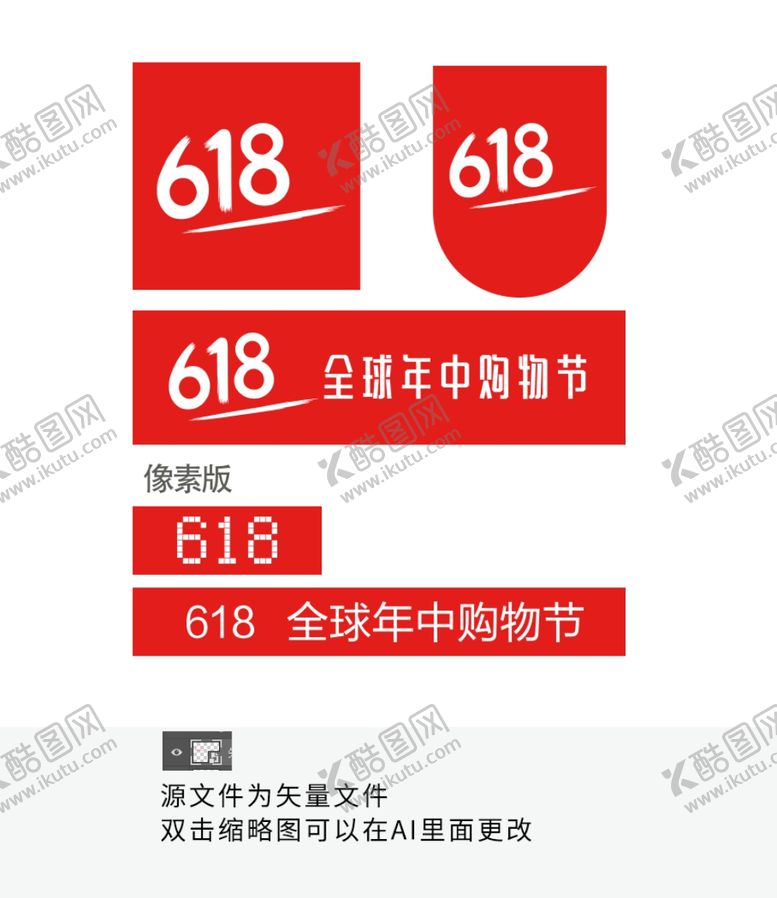 编号：32588510071636244925【酷图网】源文件下载-618狂欢