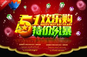 5.1欢乐购