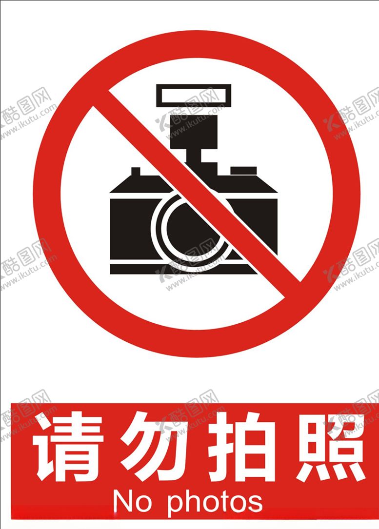 编号：12652806251322422242【酷图网】源文件下载-请勿拍照