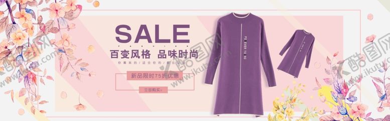 编号：84642005160627557991【酷图网】源文件下载-秋季促销