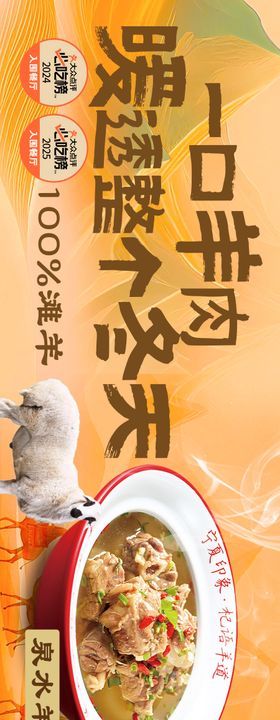 黄色大众点评五连图特色菜宁夏