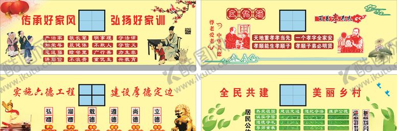 编号：99311906281104269859【酷图网】源文件下载-美丽乡村建设