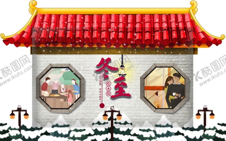 编号：82168004060007439273【酷图网】源文件下载-冬至