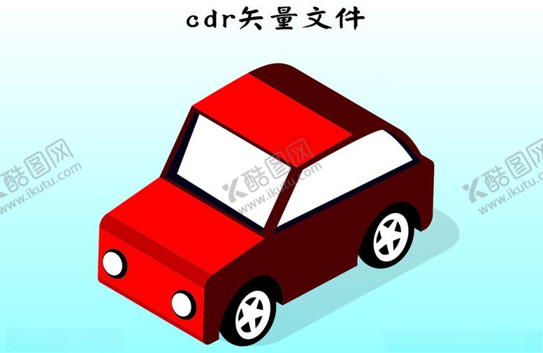 编号：71205302172133505222【酷图网】源文件下载-车子