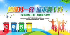 垃圾分类助力城市美好