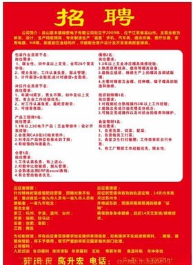 电子厂招聘