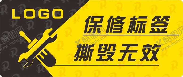 编号：73996610281316514188【酷图网】源文件下载-保修标签撕毁无效