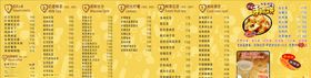 饮品小吃价目表