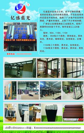 窗户品牌建材蓝光