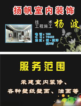 装饰名片
