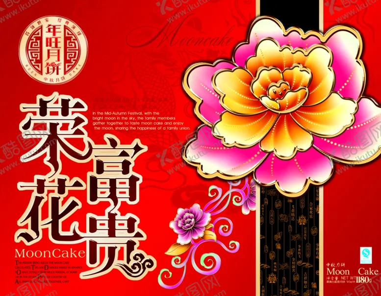 编号：85647702142230517708【酷图网】源文件下载-荣花富贵