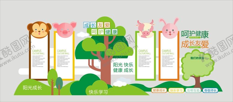 编号：68097201300222107995【酷图网】源文件下载-宣传栏