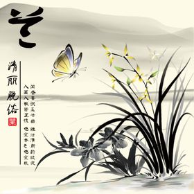 水墨梅兰竹菊