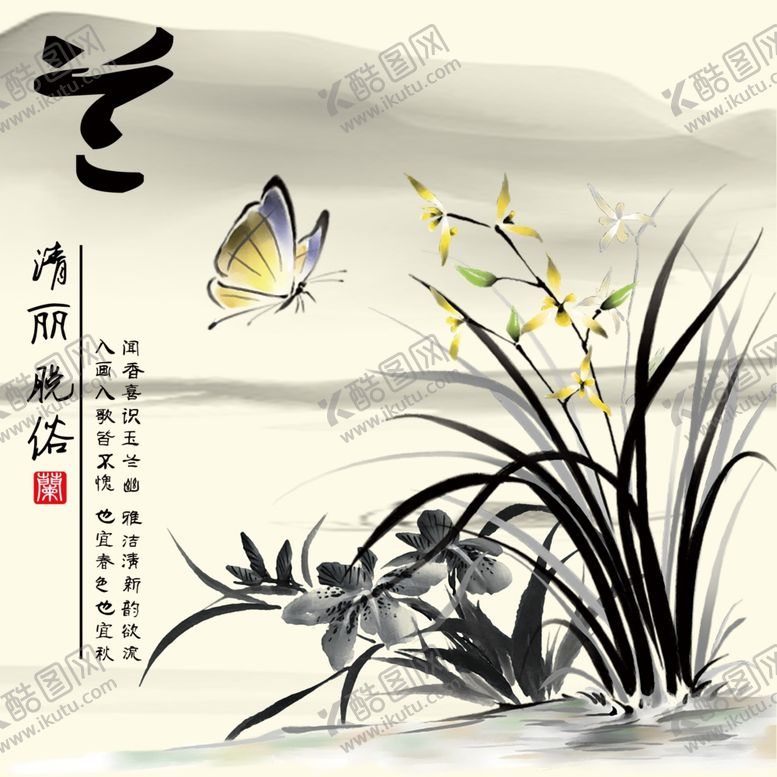 编号：45750706162232346760【酷图网】源文件下载-水墨梅兰竹菊