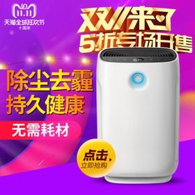 洗衣机双十一主图