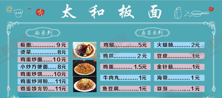 编号：84310005031409465027【酷图网】源文件下载-价目表
