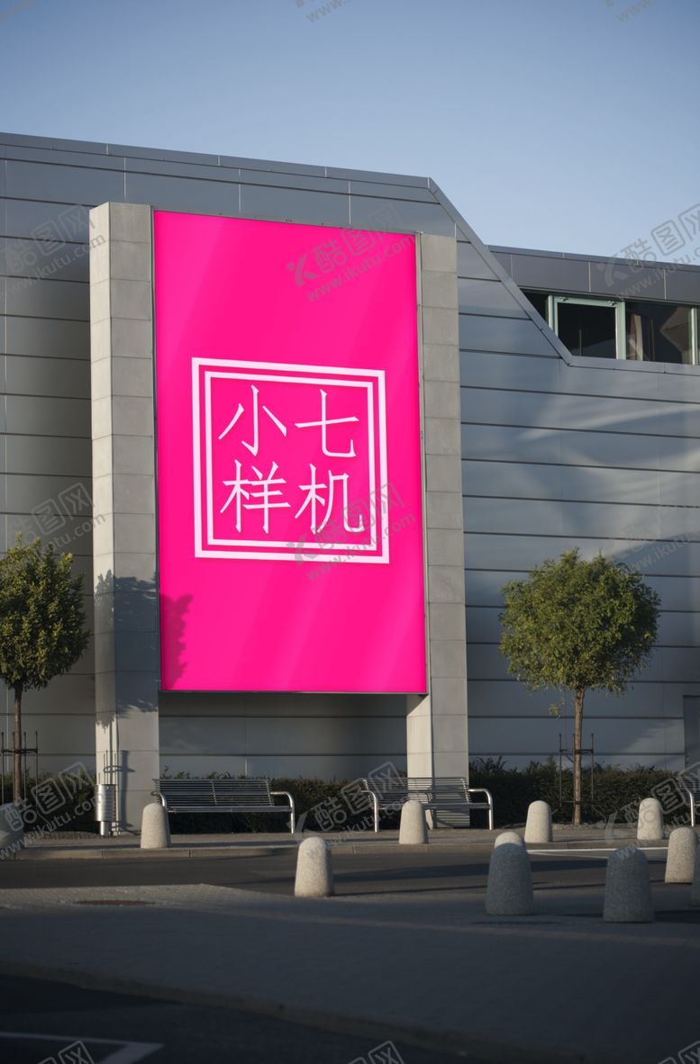 编号：89347509200304501296【酷图网】源文件下载-户外广告贴图样机