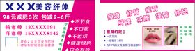 减肥增重名片
