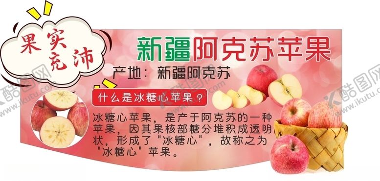 编号：73064007031840427511【酷图网】源文件下载-苹果