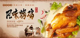 烤鸡