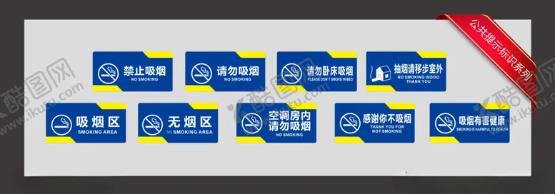 编号：27041002201734142056【酷图网】源文件下载-公共设施标识