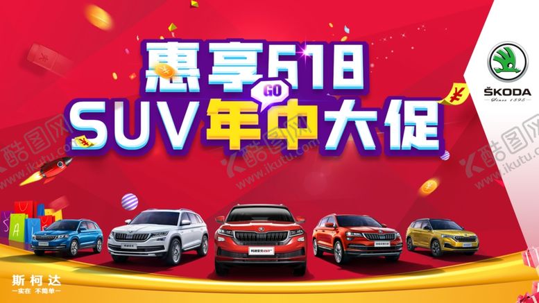编号：61086206260844145440【酷图网】源文件下载-618年中大促