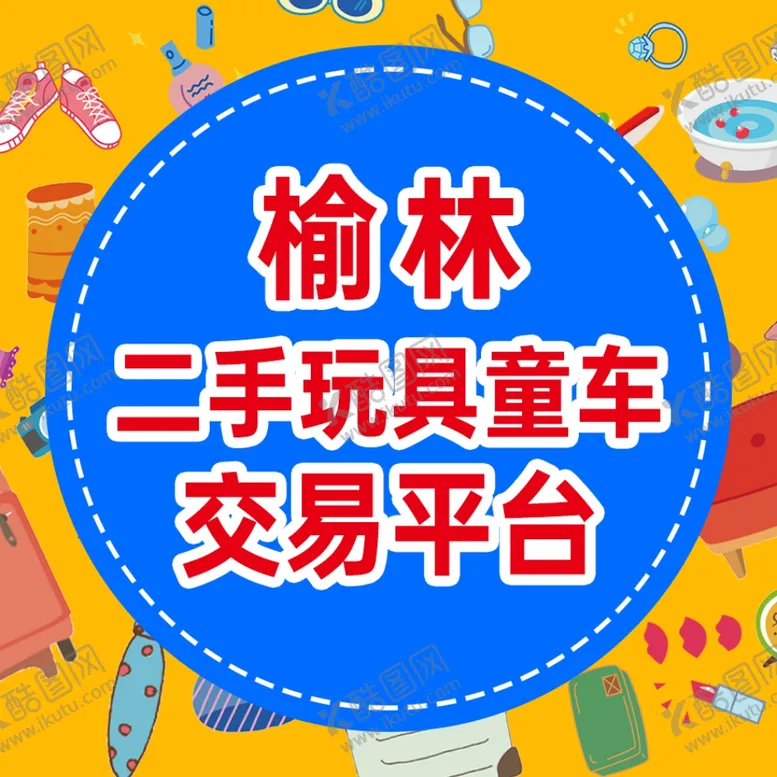 编号：68368407031343526859【酷图网】源文件下载-玩具微信头像