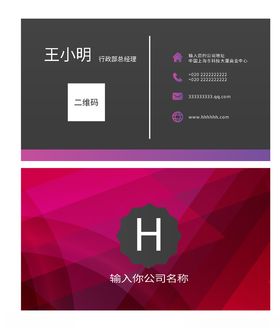 企业名片