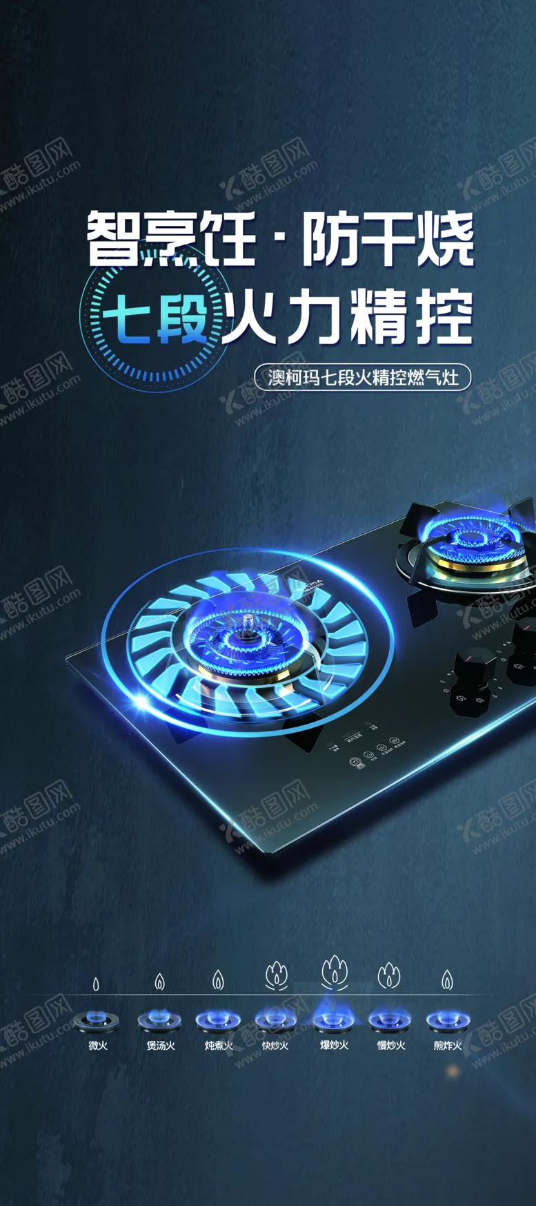 编号：05641209191356255608【酷图网】源文件下载-燃气灶淘宝