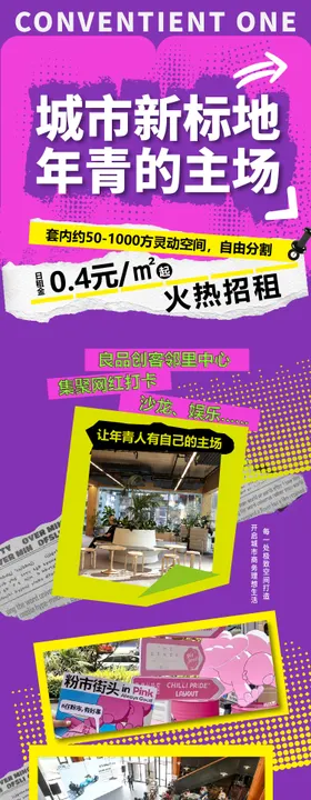 招商朋友圈长图