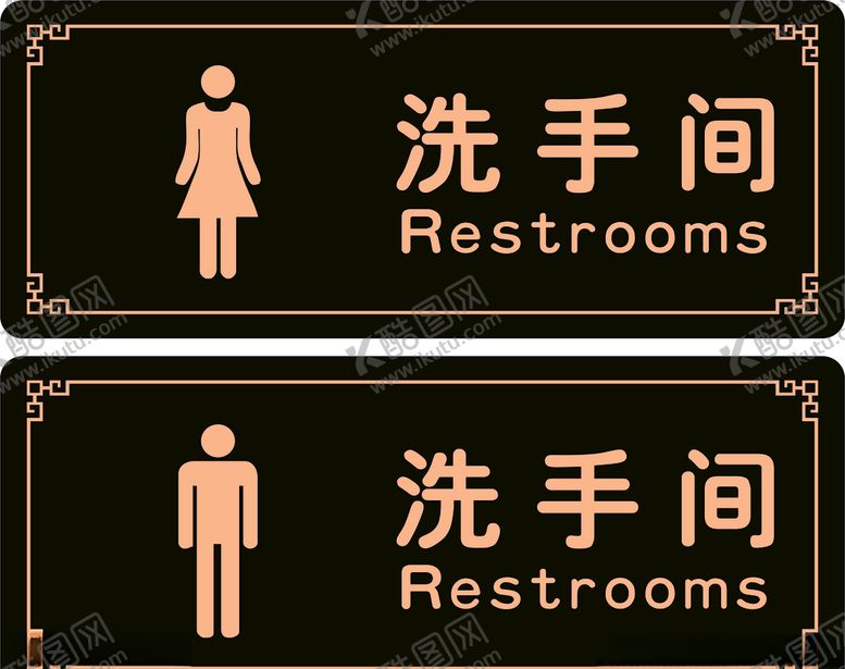 编号：68736710302035186623【酷图网】源文件下载-洗手间