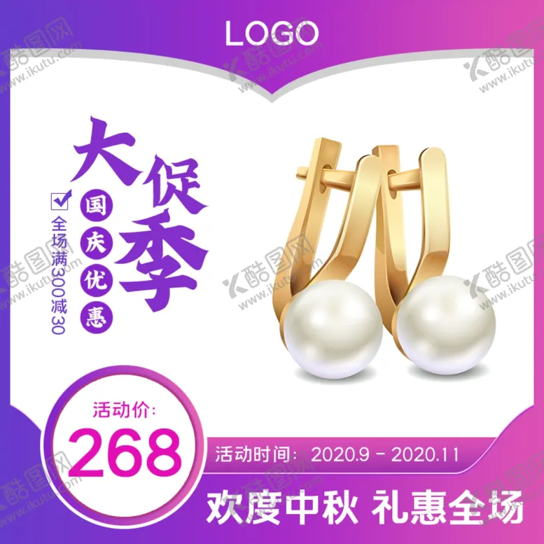 编号：47685201260715162018【酷图网】源文件下载-淘宝主图