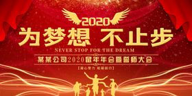 舞台背景会议背景