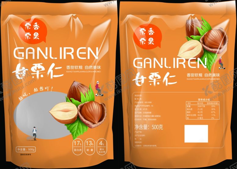 编号：64504604262025096075【酷图网】源文件下载-板栗包装