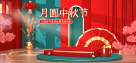 中秋节电商热销海报