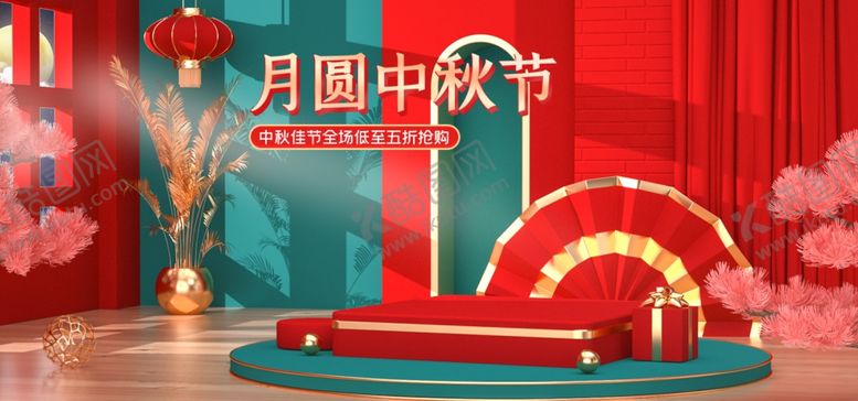 编号：65103505141717123639【酷图网】源文件下载-中秋节电商