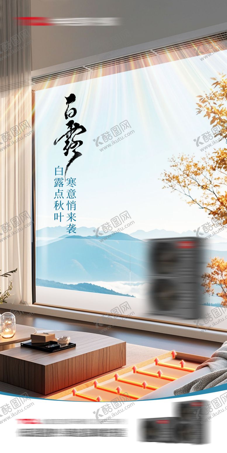 编号：50364608302228261547【酷图网】源文件下载-白露节气海报