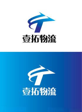 物流行业企业张贴横版海报