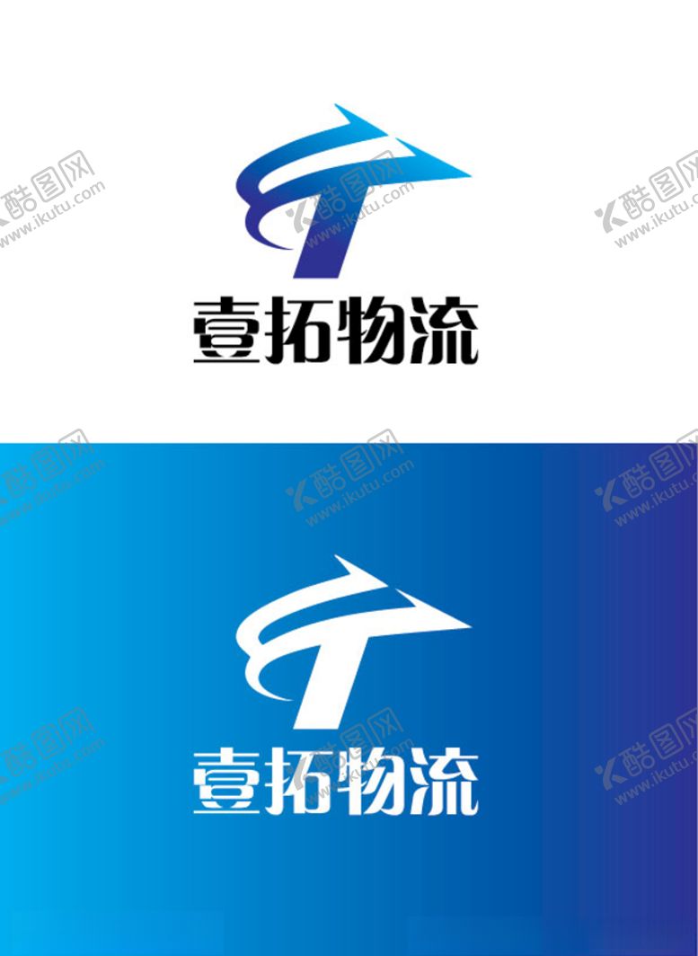编号：60357107091122411542【酷图网】源文件下载-物流行业标识设计