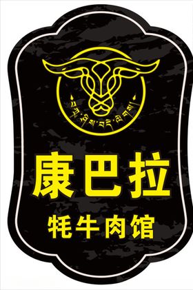 康巴拉标志