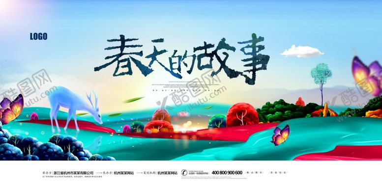 编号：74139609230456249017【酷图网】源文件下载-地产海报