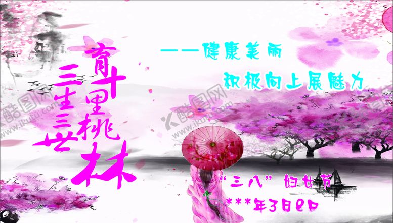 编号：40636206250125492492【酷图网】源文件下载-三生三世育十里桃林