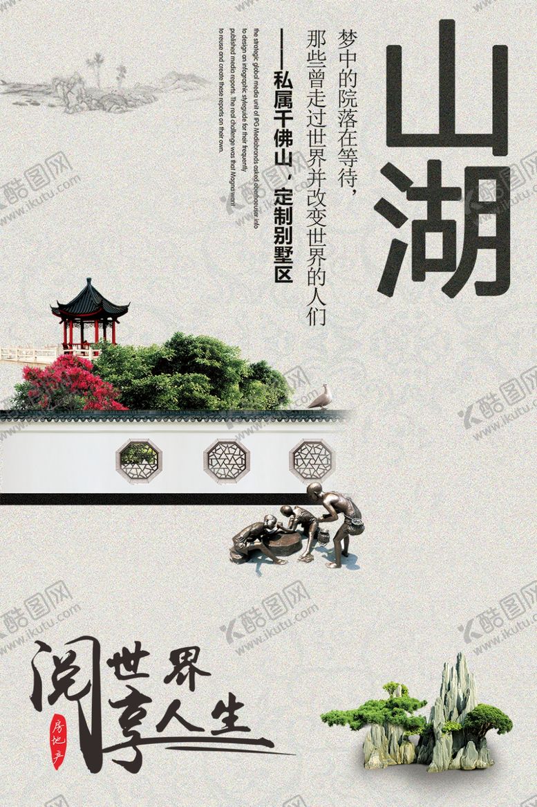 编号：31661505111415463336【酷图网】源文件下载-山湖